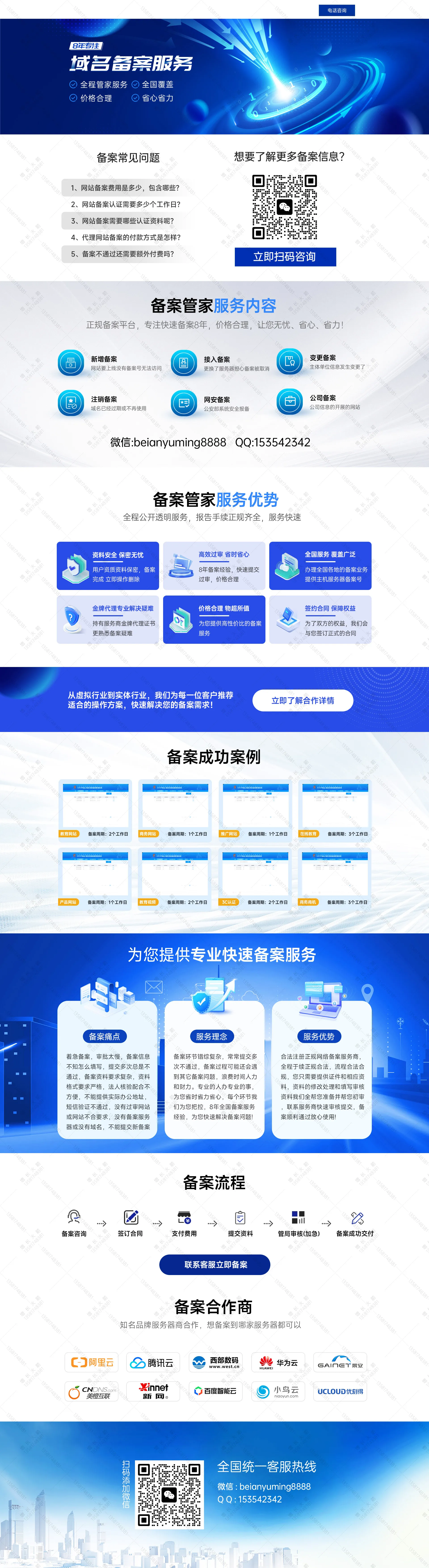 备案百度基木鱼