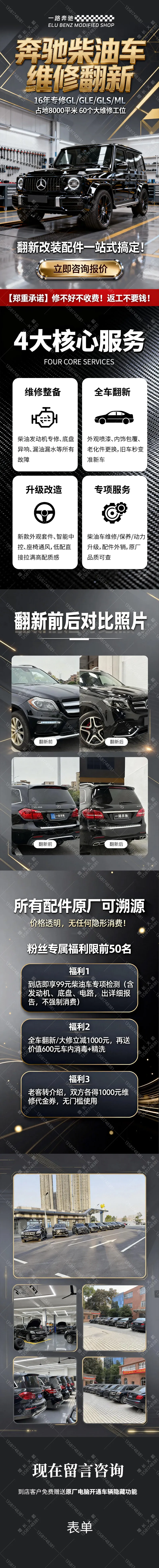 一路奔驰 移动端