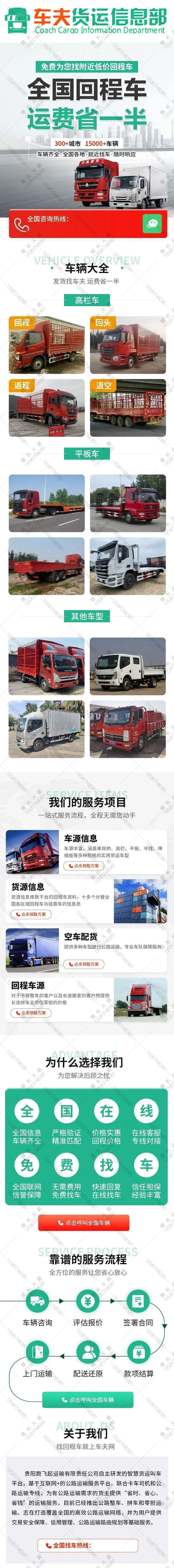 车夫网 手机端