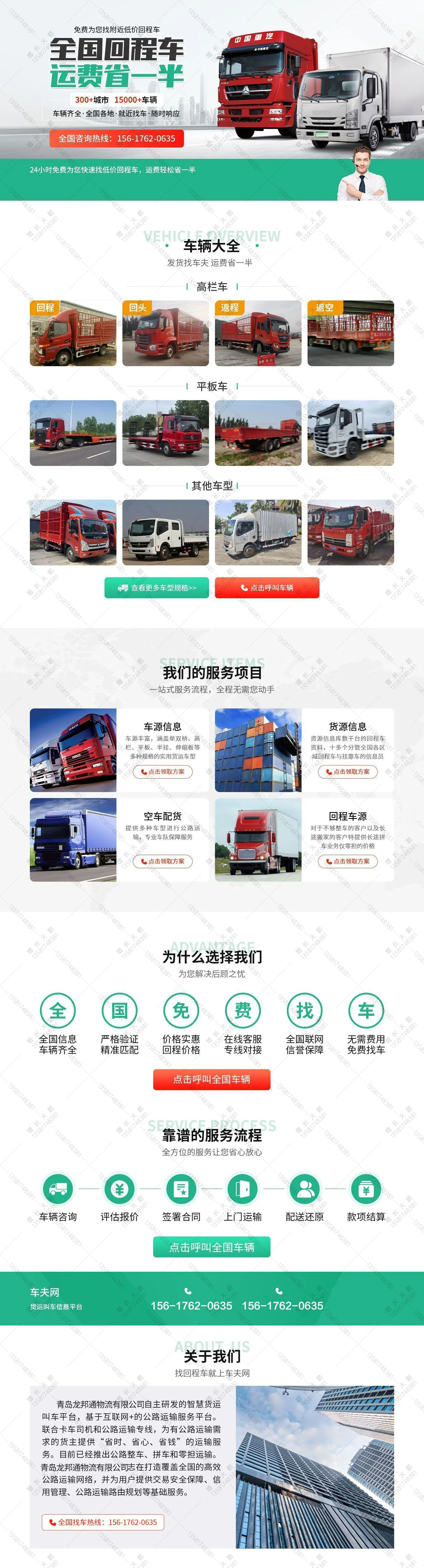 车夫网 PC端
